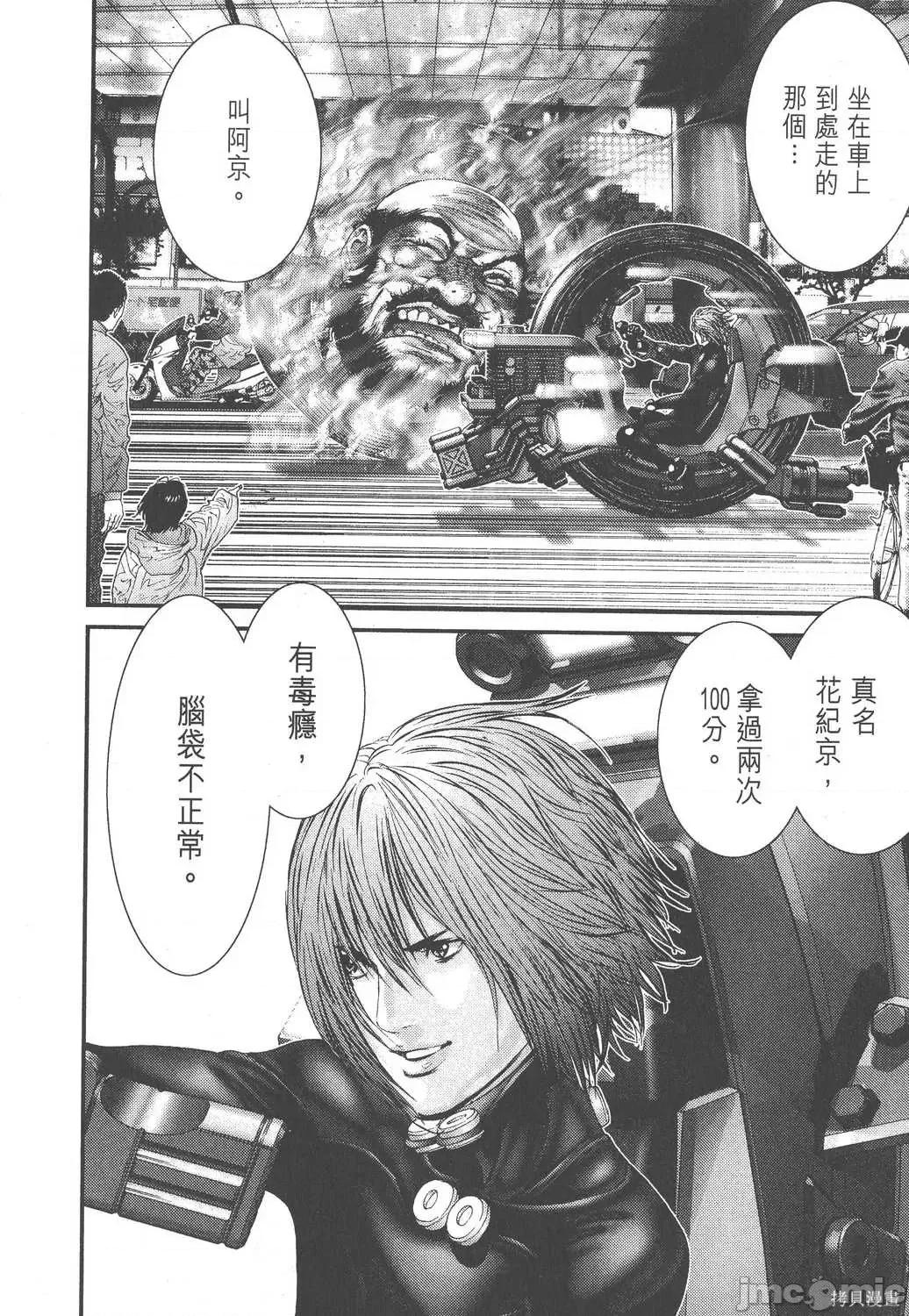 杀戮都市GANTZ 杀戮都市GANTZ第22卷.zip 第90页