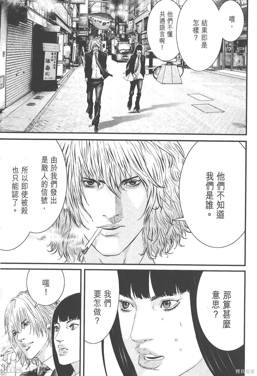 杀戮都市GANTZ 杀戮都市GANTZ第22卷.zip 第95页