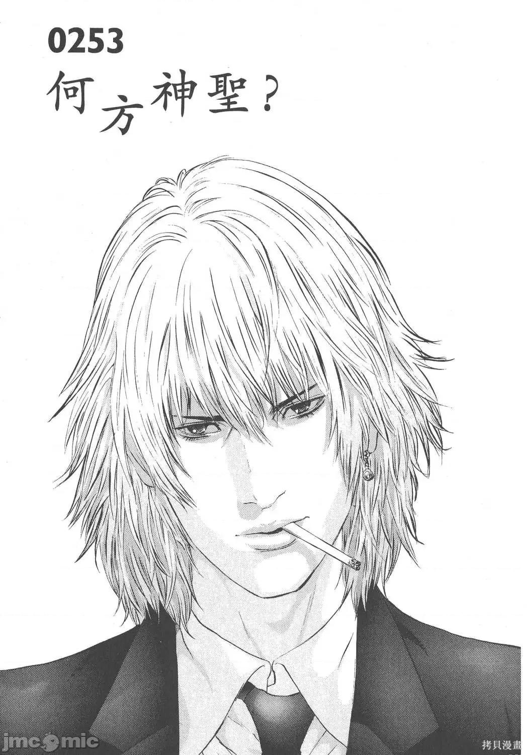 杀戮都市GANTZ 杀戮都市GANTZ第22卷.zip 第97页