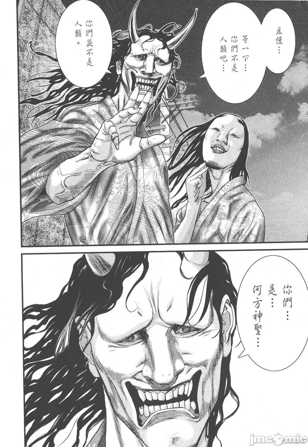 杀戮都市GANTZ 杀戮都市GANTZ第22卷.zip 第102页
