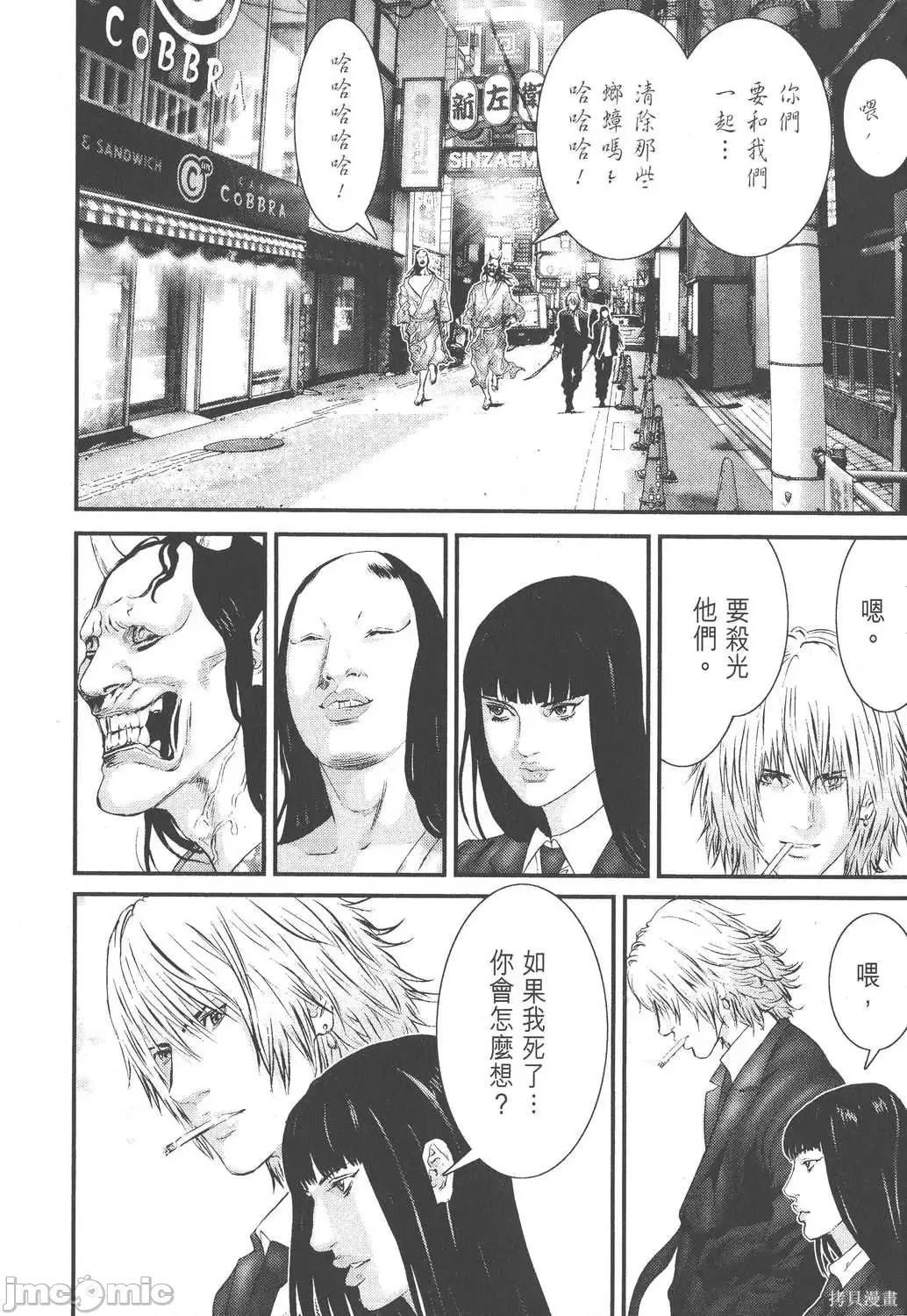 杀戮都市GANTZ 杀戮都市GANTZ第22卷.zip 第110页