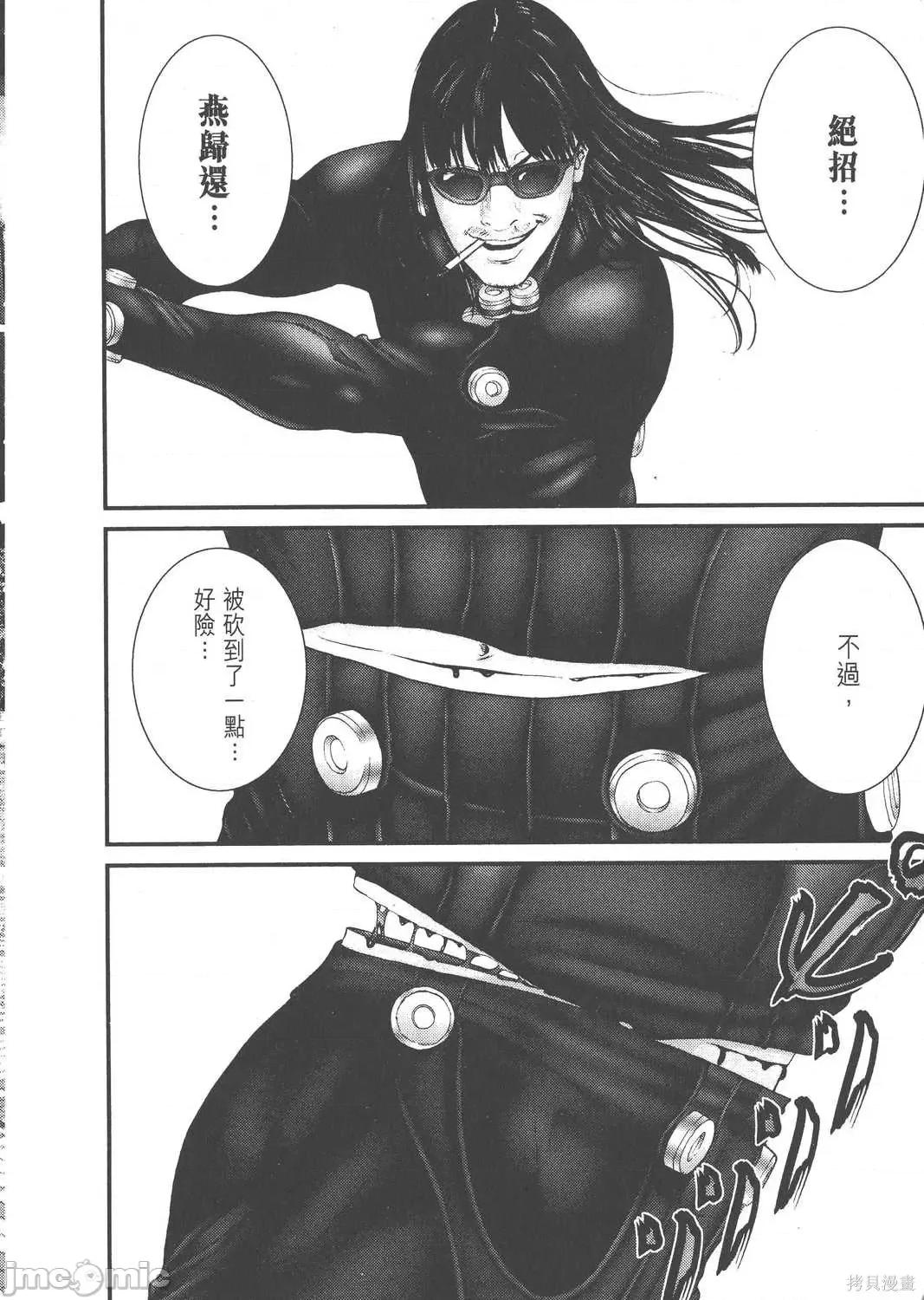 杀戮都市GANTZ 杀戮都市GANTZ第22卷.zip 第120页