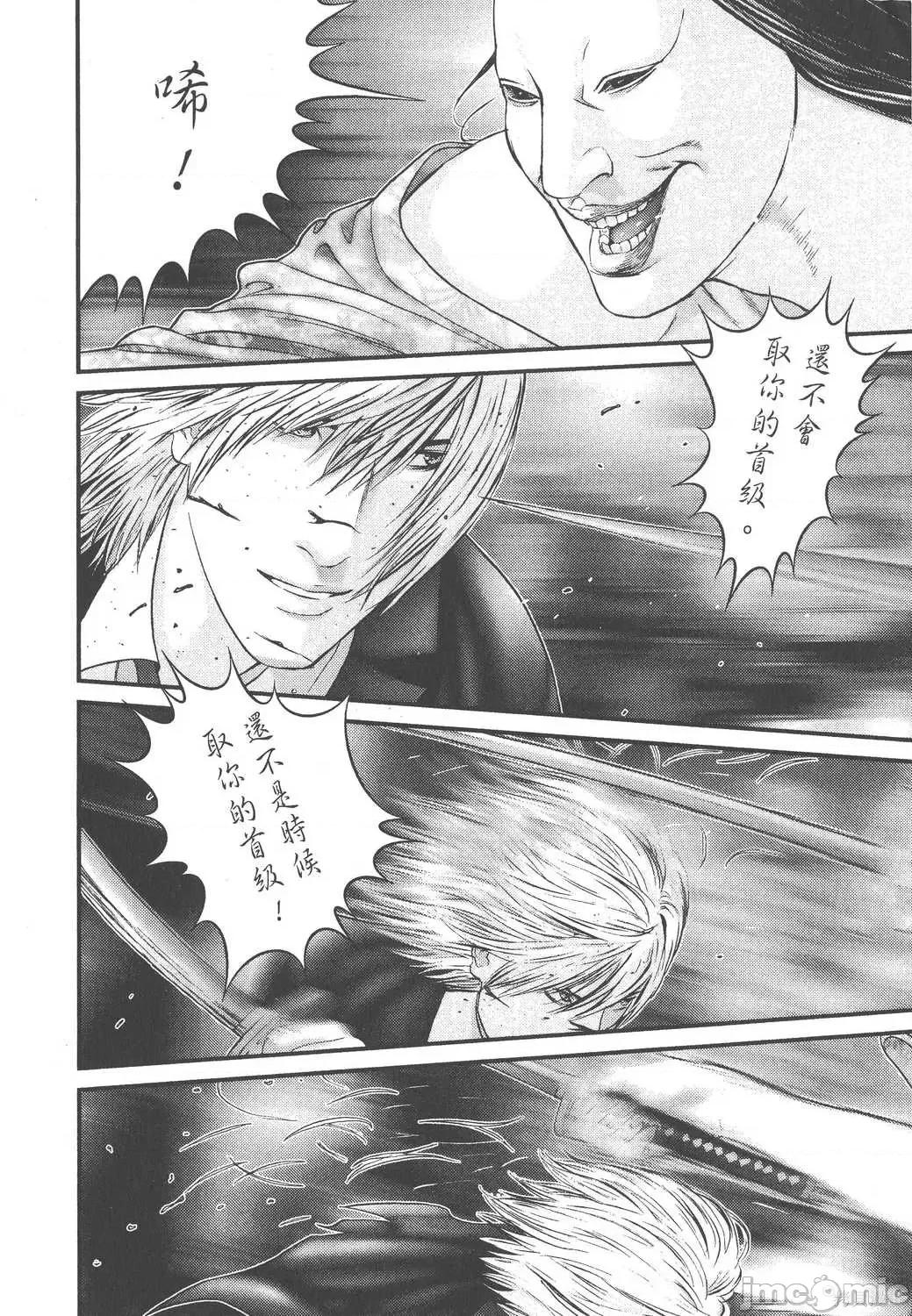 杀戮都市GANTZ 杀戮都市GANTZ第22卷.zip 第142页