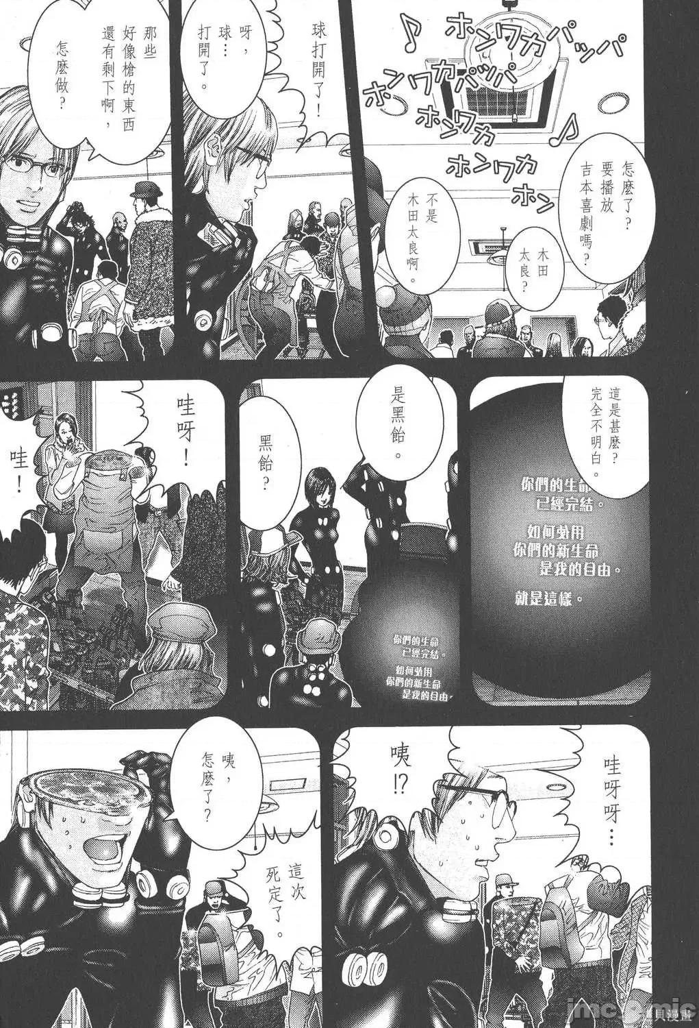 杀戮都市GANTZ 杀戮都市GANTZ第22卷.zip 第153页