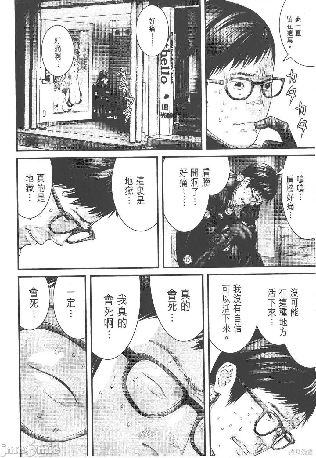 杀戮都市GANTZ 杀戮都市GANTZ第22卷.zip 第158页