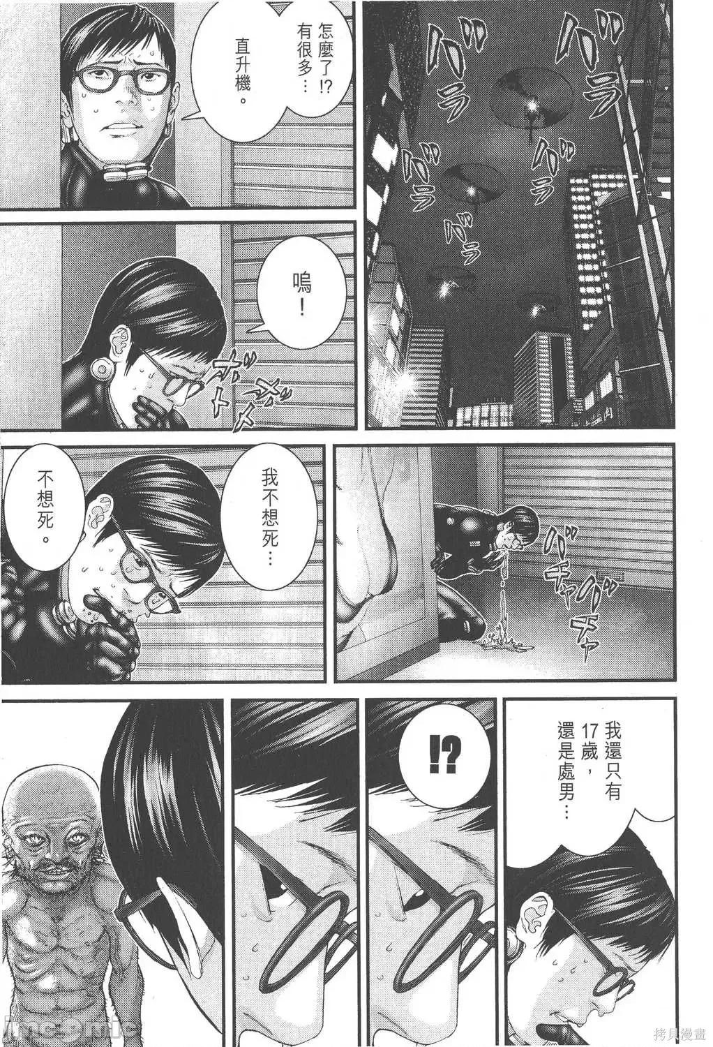 杀戮都市GANTZ 杀戮都市GANTZ第22卷.zip 第159页