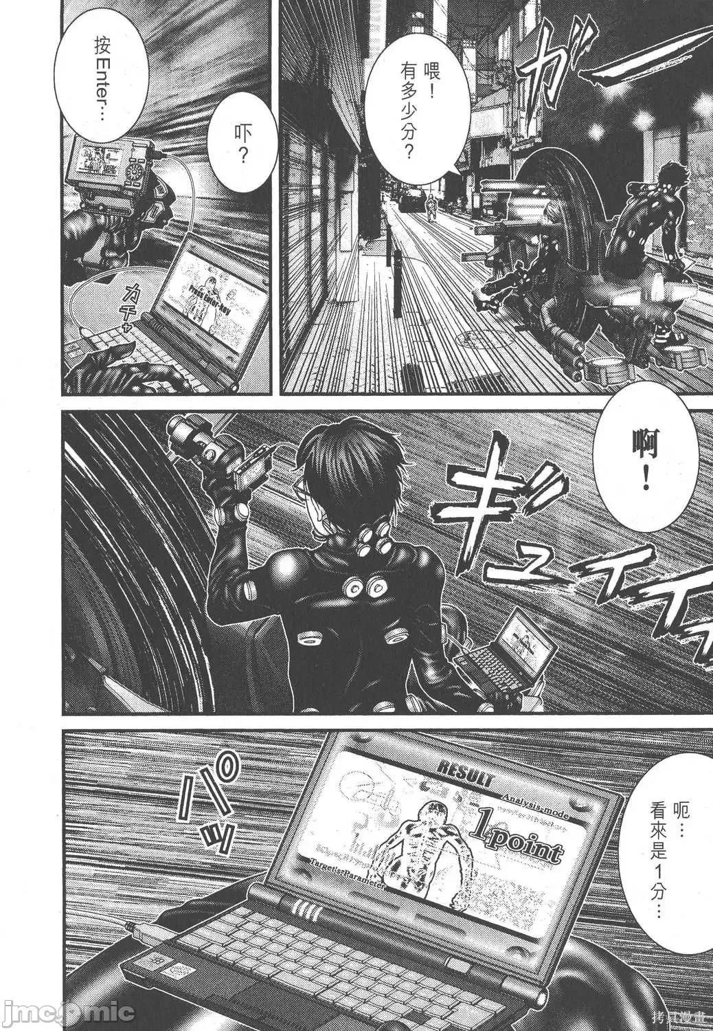 杀戮都市GANTZ 杀戮都市GANTZ第22卷.zip 第168页