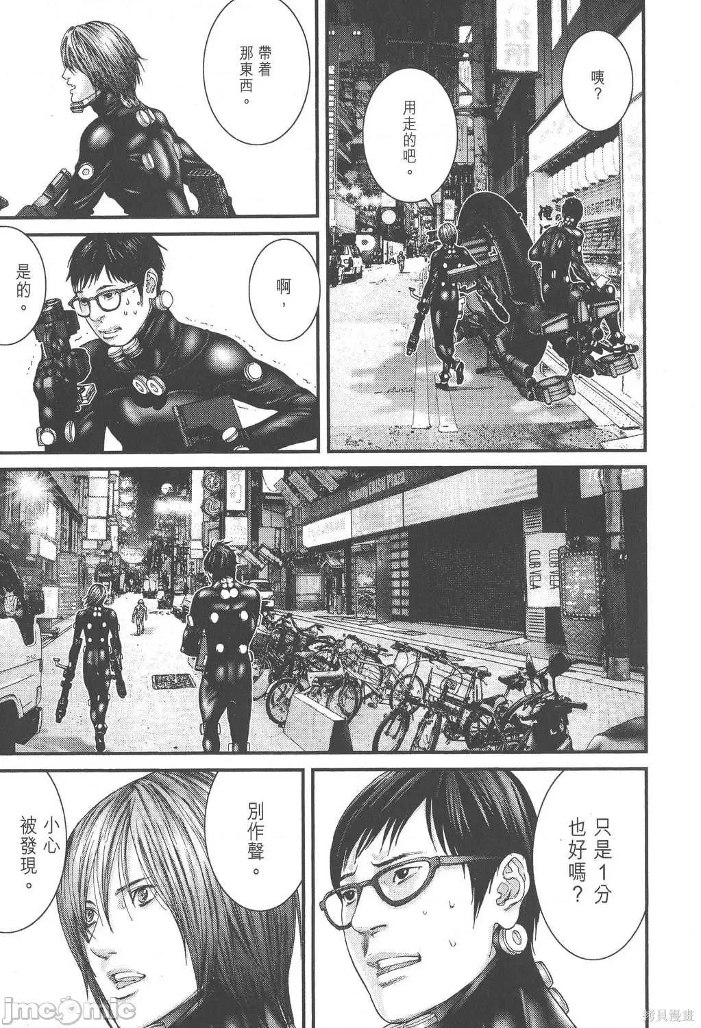 杀戮都市GANTZ 杀戮都市GANTZ第22卷.zip 第169页