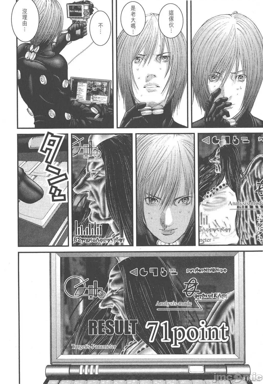 杀戮都市GANTZ 杀戮都市GANTZ第22卷.zip 第180页