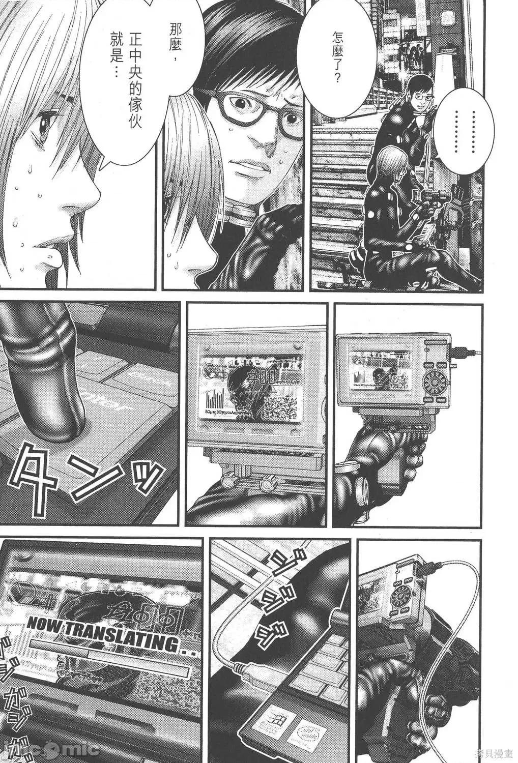 杀戮都市GANTZ 杀戮都市GANTZ第22卷.zip 第181页