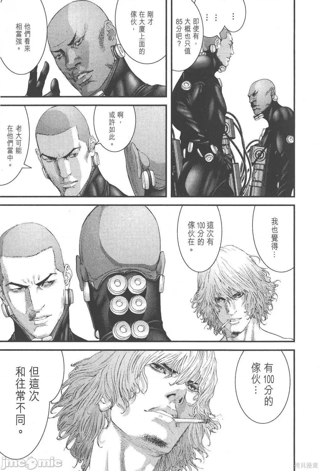 杀戮都市GANTZ 杀戮都市GANTZ第22卷.zip 第185页