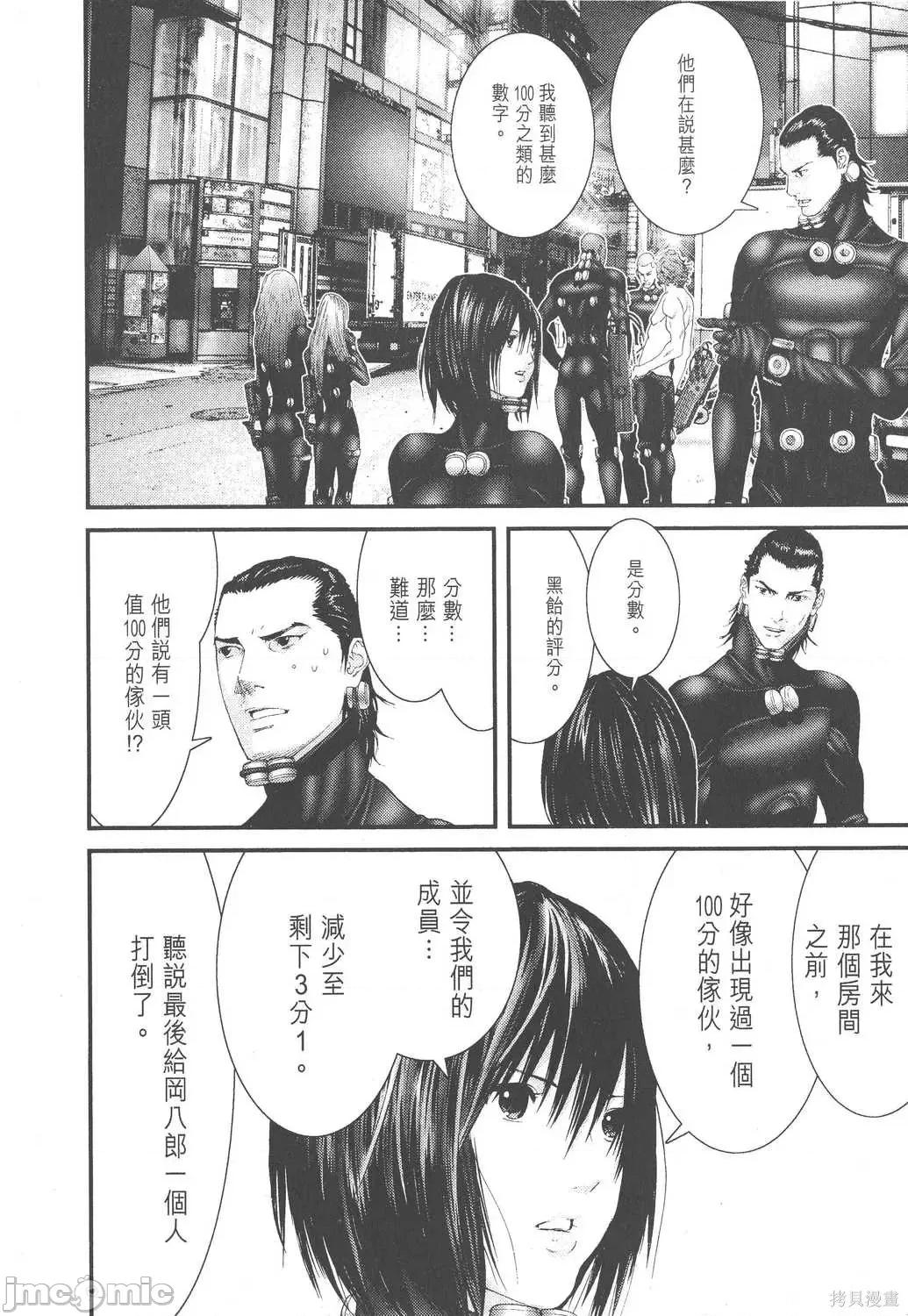 杀戮都市GANTZ 杀戮都市GANTZ第22卷.zip 第186页