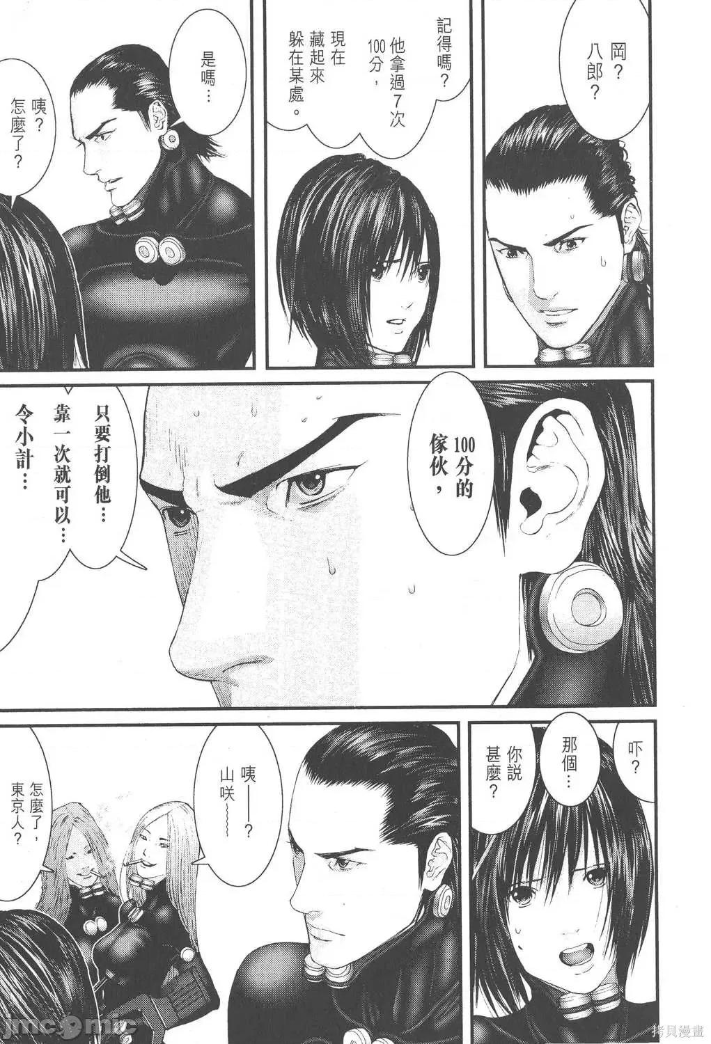 杀戮都市GANTZ 杀戮都市GANTZ第22卷.zip 第187页
