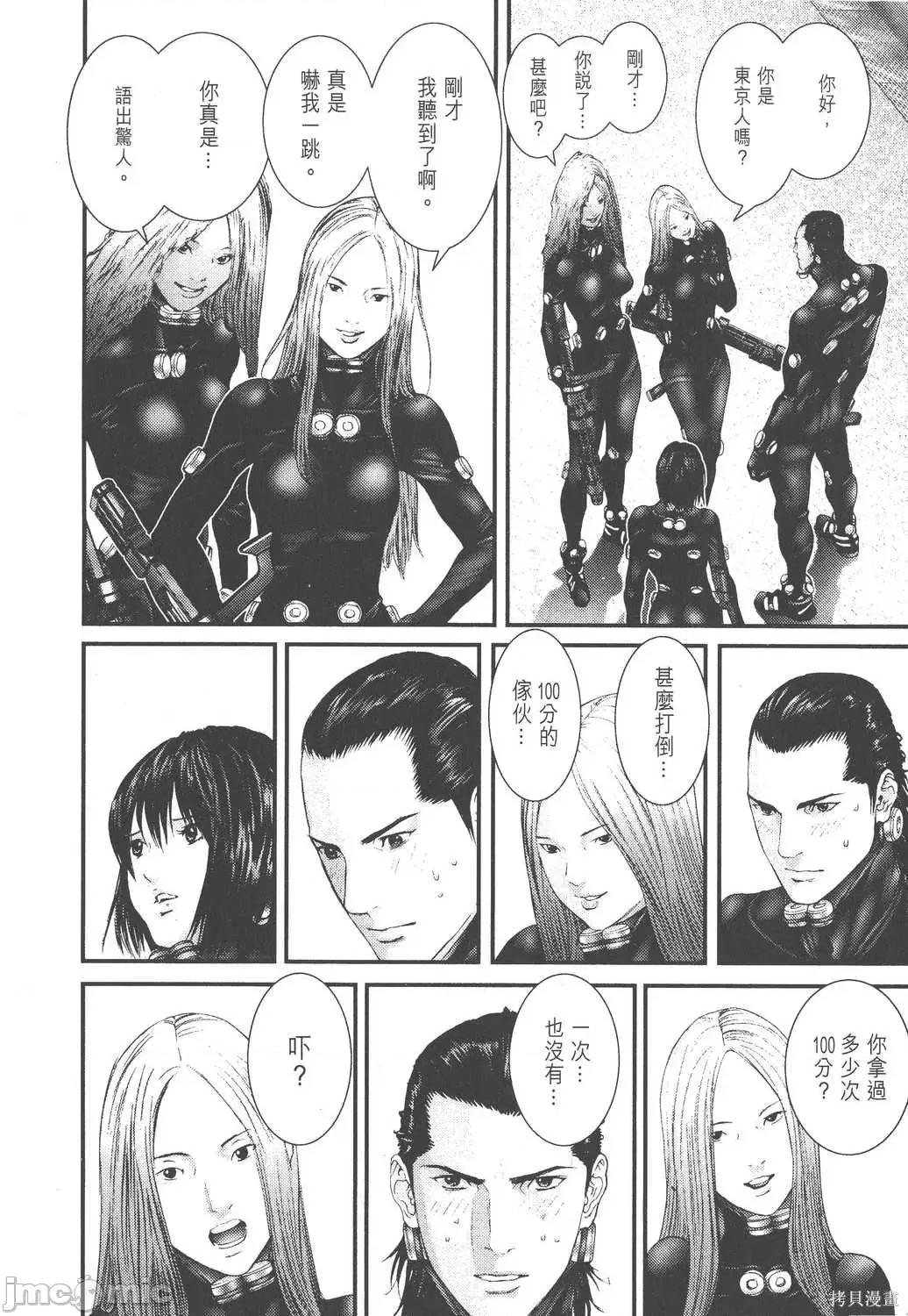 杀戮都市GANTZ 杀戮都市GANTZ第22卷.zip 第188页