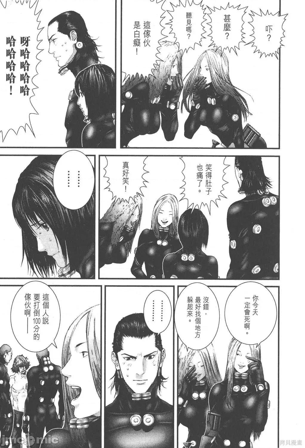 杀戮都市GANTZ 杀戮都市GANTZ第22卷.zip 第189页