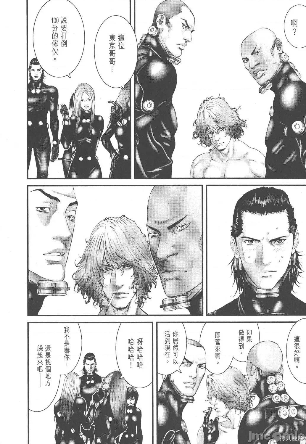 杀戮都市GANTZ 杀戮都市GANTZ第22卷.zip 第190页