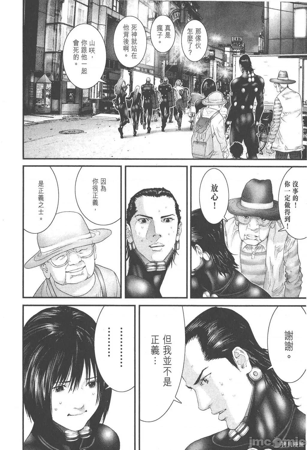 杀戮都市GANTZ 杀戮都市GANTZ第22卷.zip 第192页