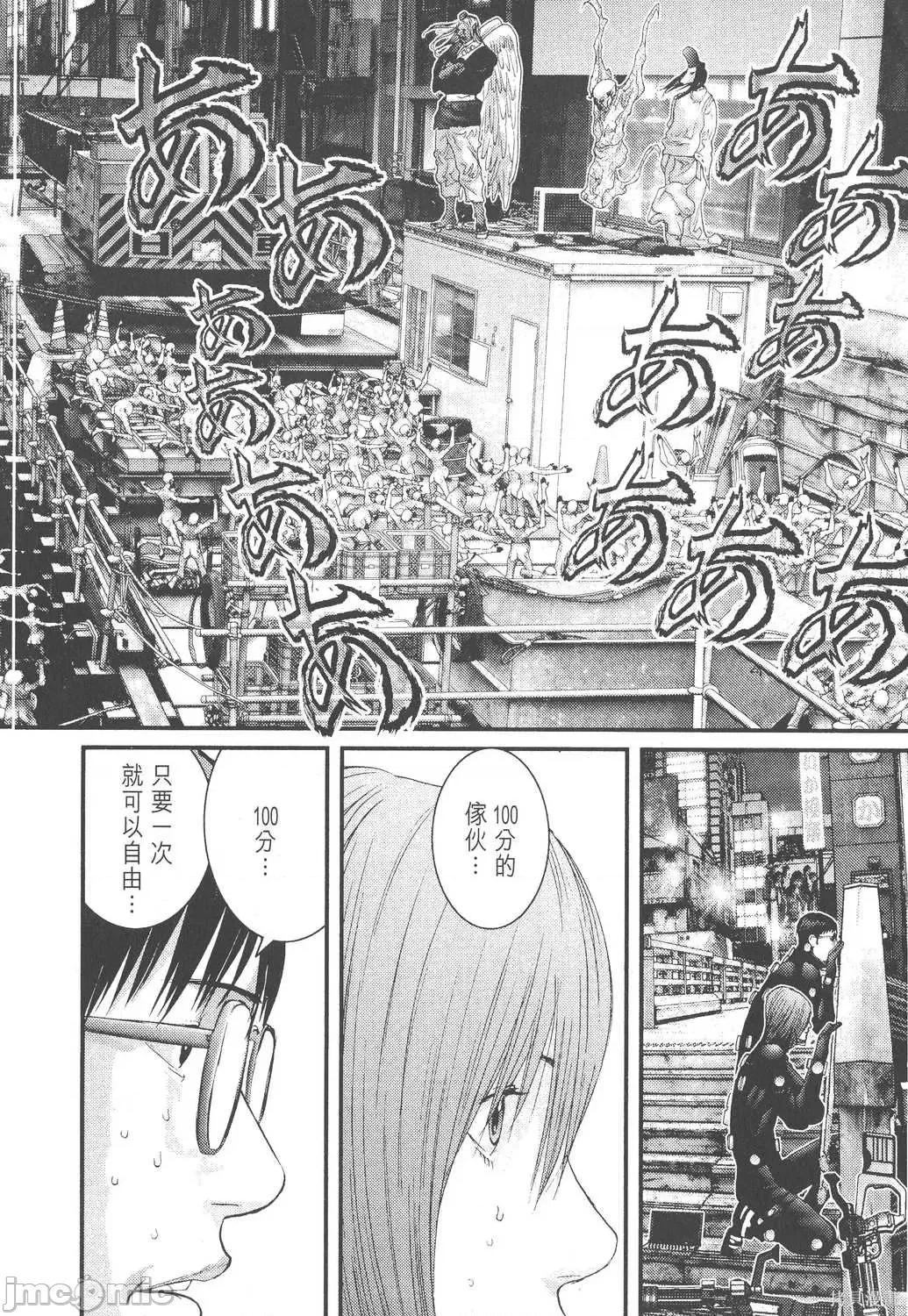 杀戮都市GANTZ 杀戮都市GANTZ第22卷.zip 第194页