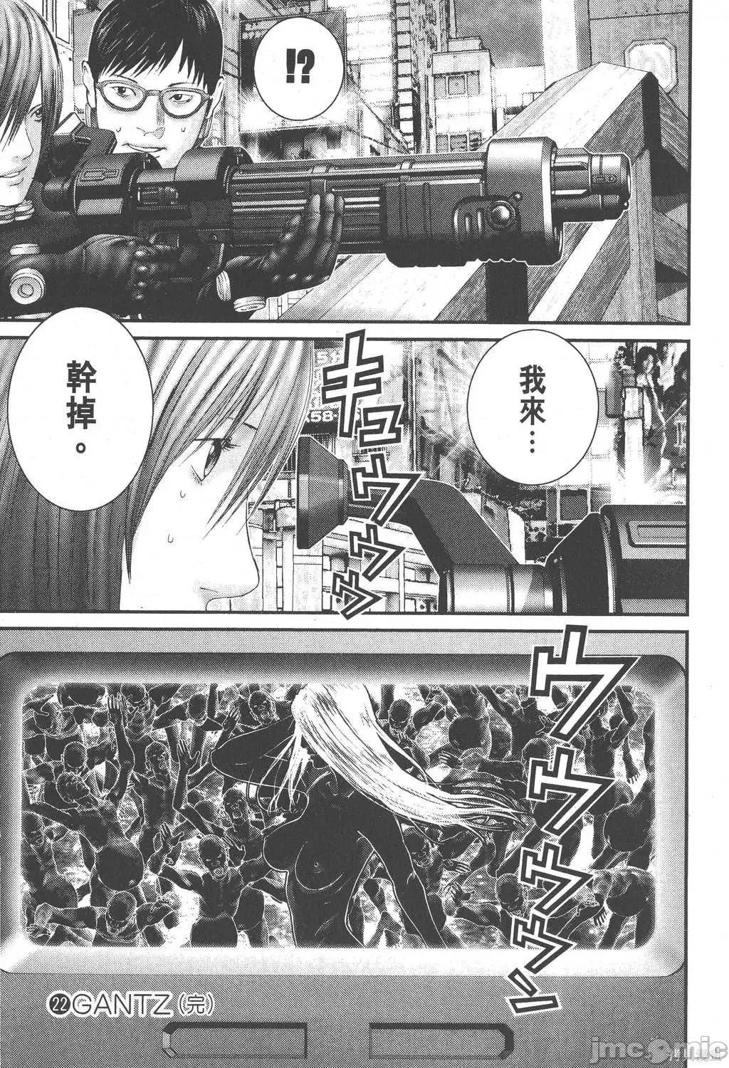 杀戮都市GANTZ 杀戮都市GANTZ第22卷.zip 第199页