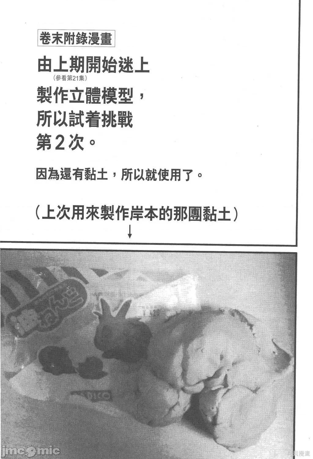 杀戮都市GANTZ 杀戮都市GANTZ第22卷.zip 第201页