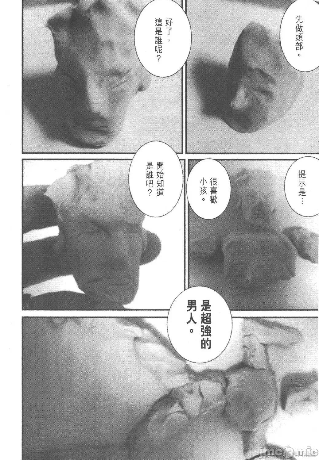 杀戮都市GANTZ 杀戮都市GANTZ第22卷.zip 第202页