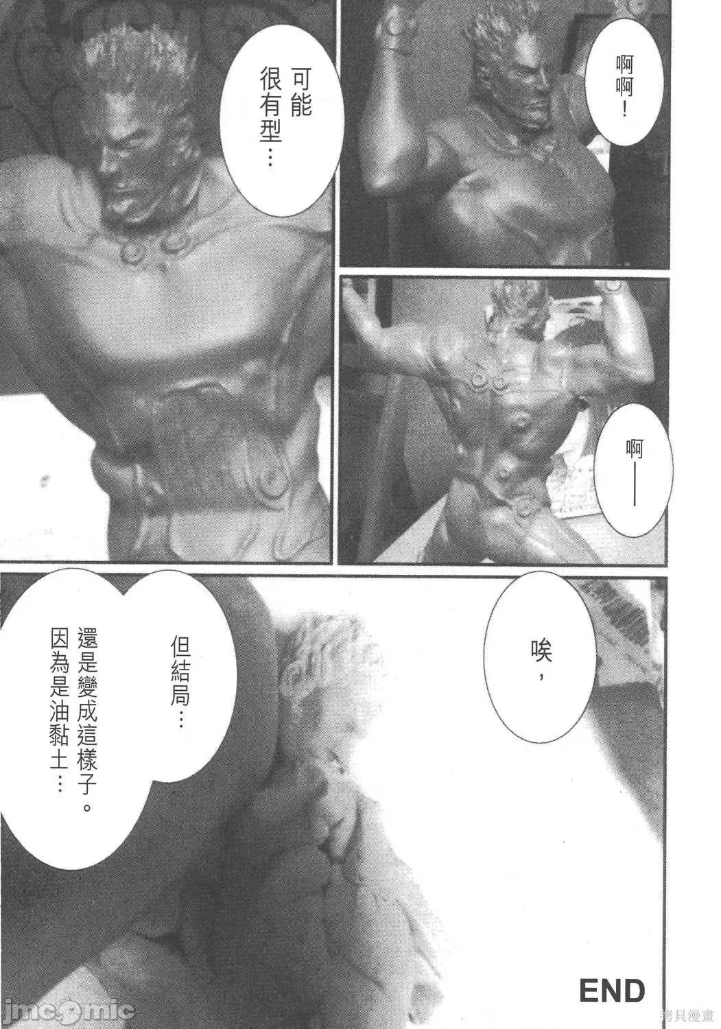 杀戮都市GANTZ 杀戮都市GANTZ第22卷.zip 第205页