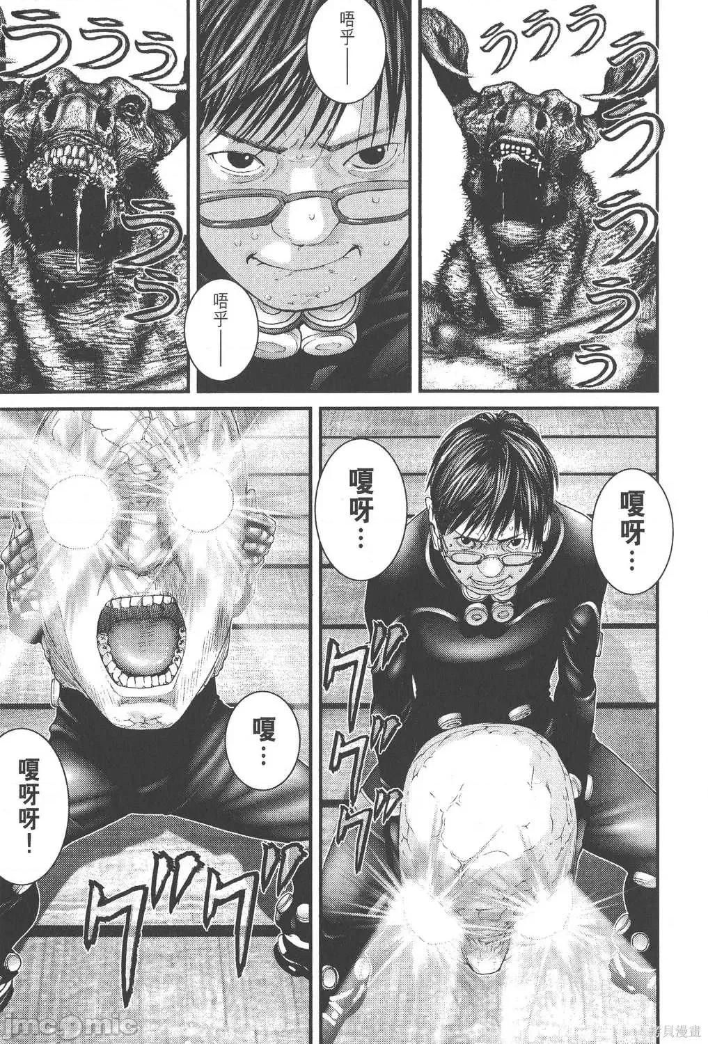杀戮都市GANTZ 杀戮都市GANTZ第23卷.zip 第77页