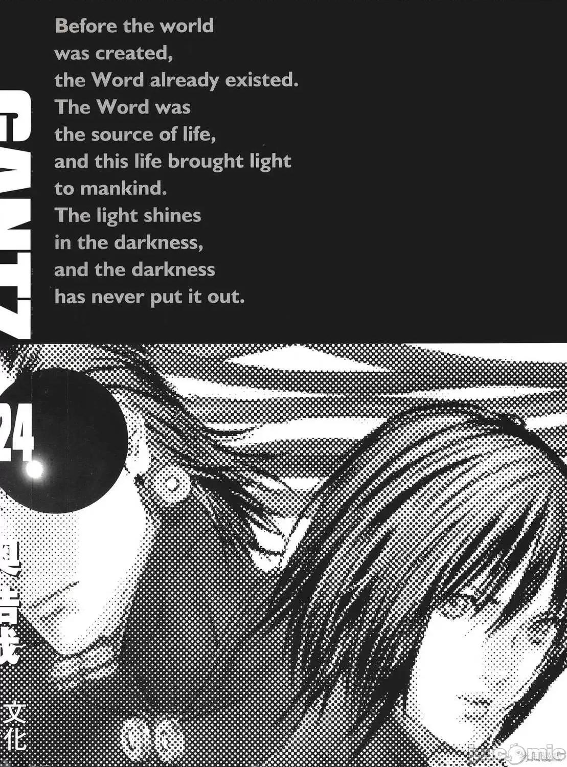 杀戮都市GANTZ 杀戮都市GANTZ第24卷.zip 第2页
