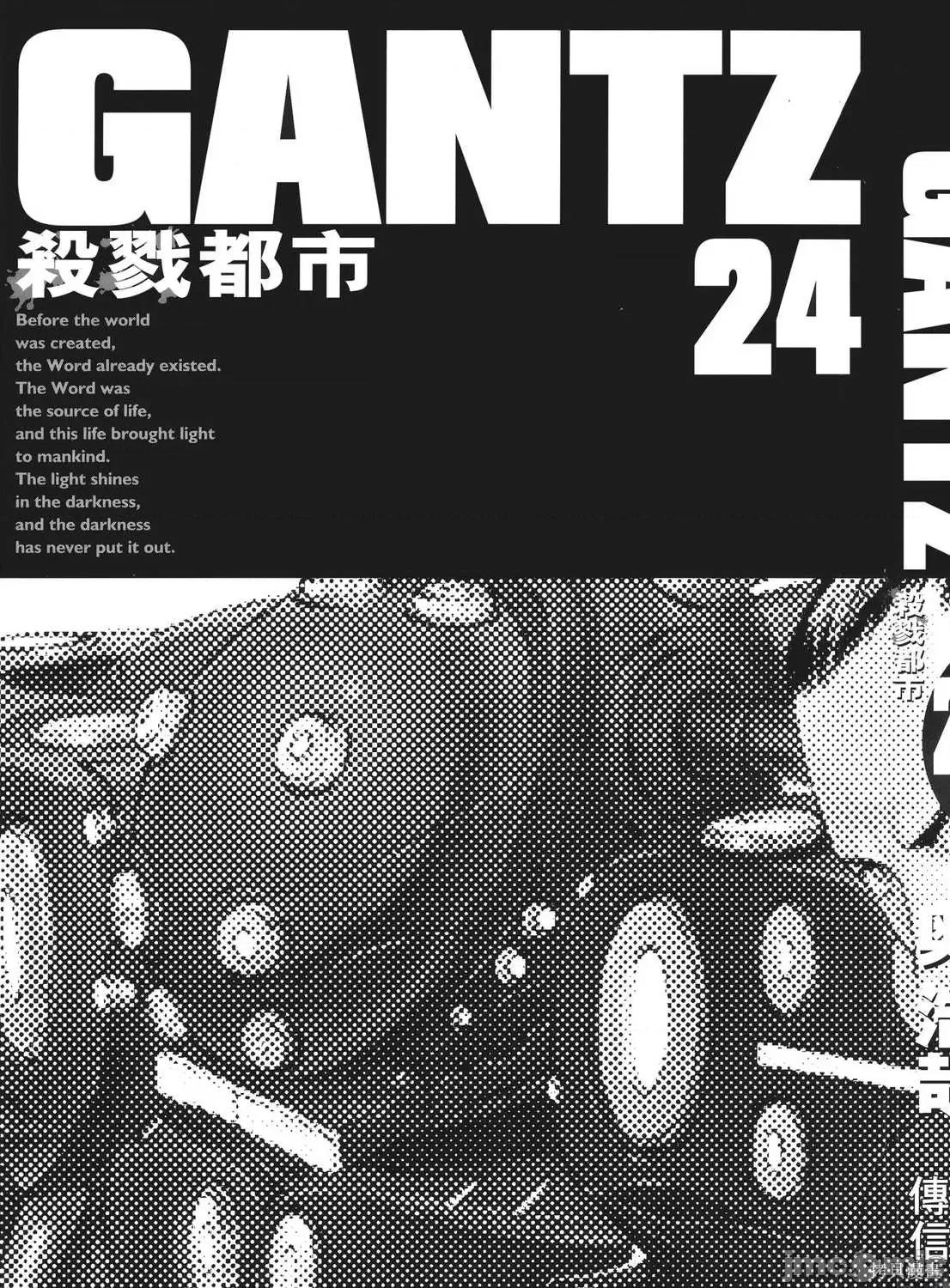 杀戮都市GANTZ 杀戮都市GANTZ第24卷.zip 第3页