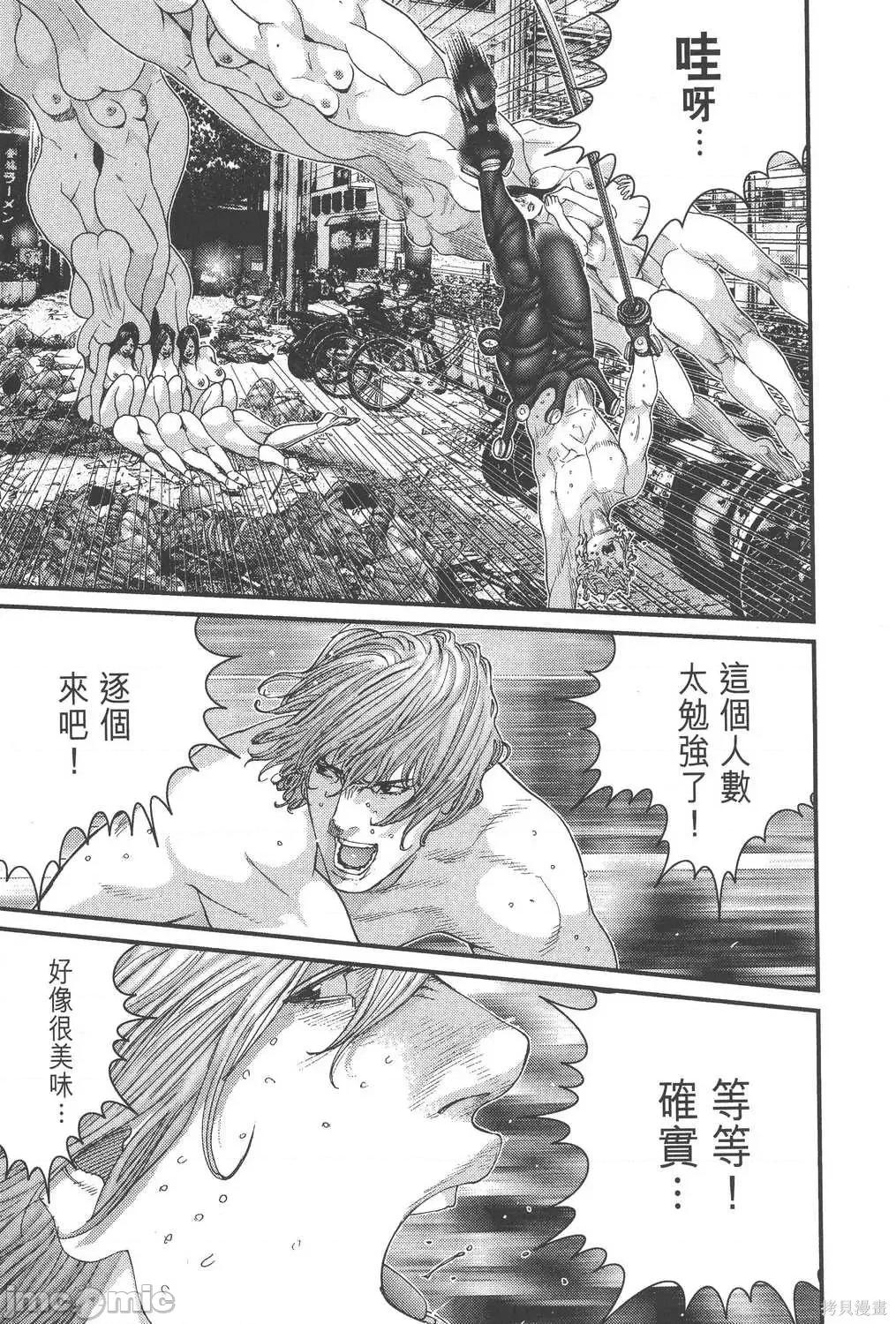 杀戮都市GANTZ 杀戮都市GANTZ第24卷.zip 第17页