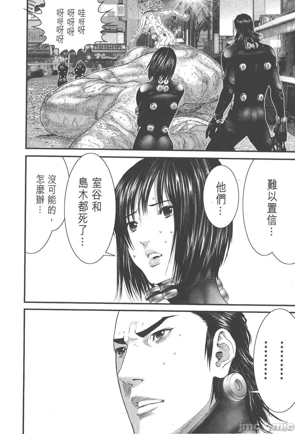 杀戮都市GANTZ 杀戮都市GANTZ第24卷.zip 第18页