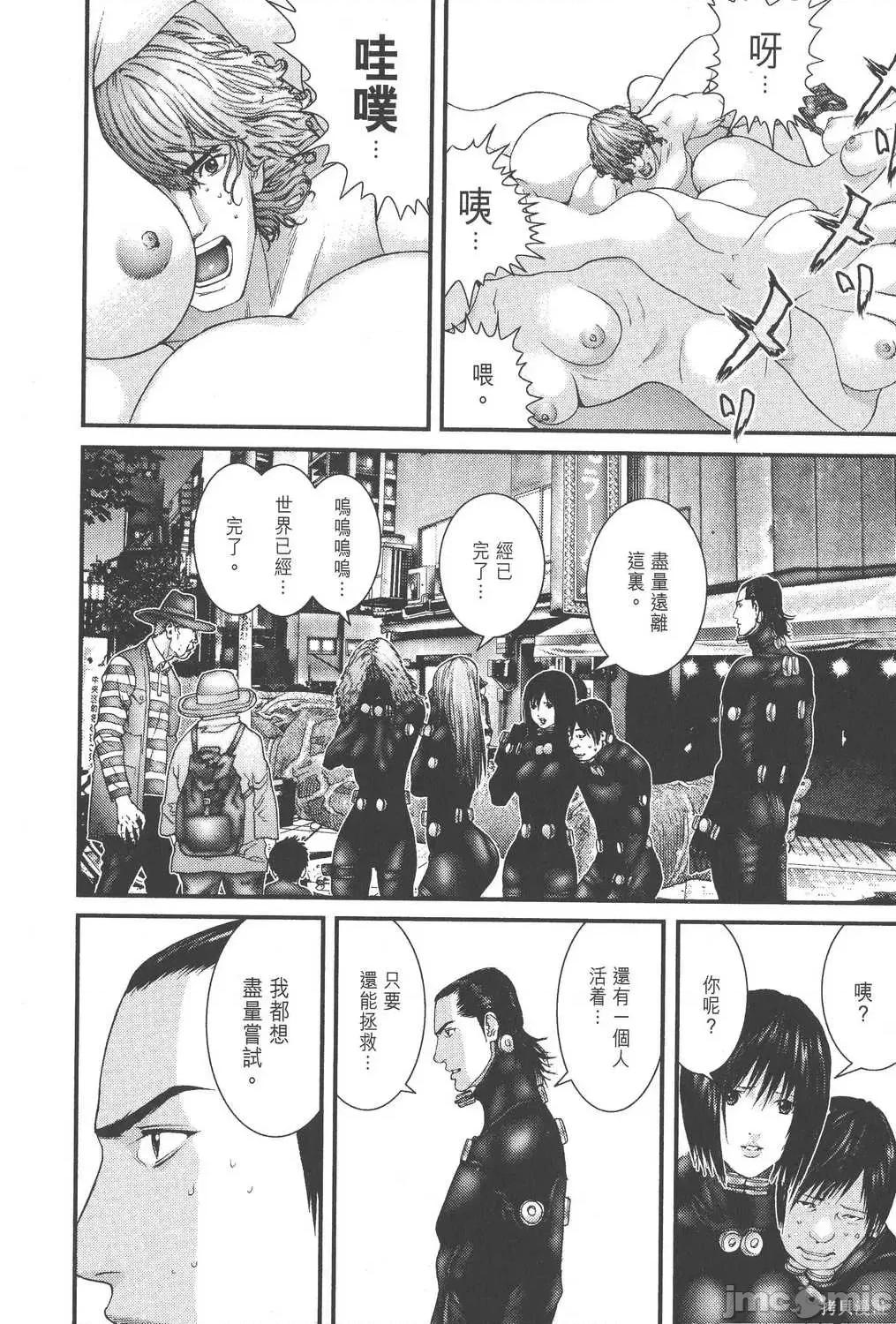 杀戮都市GANTZ 杀戮都市GANTZ第24卷.zip 第20页
