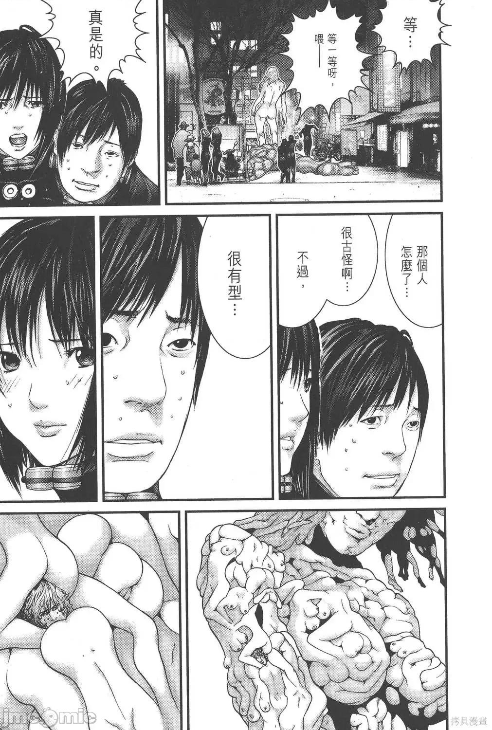 杀戮都市GANTZ 杀戮都市GANTZ第24卷.zip 第21页