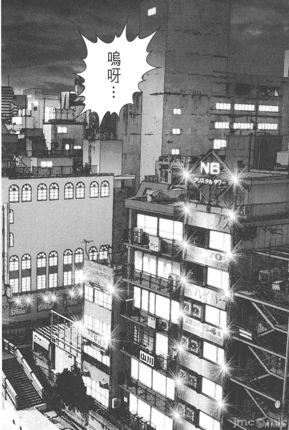 杀戮都市GANTZ 杀戮都市GANTZ第24卷.zip 第28页