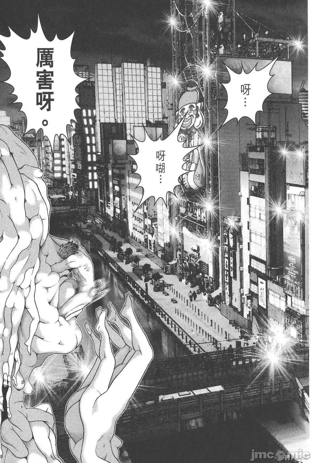 杀戮都市GANTZ 杀戮都市GANTZ第24卷.zip 第29页