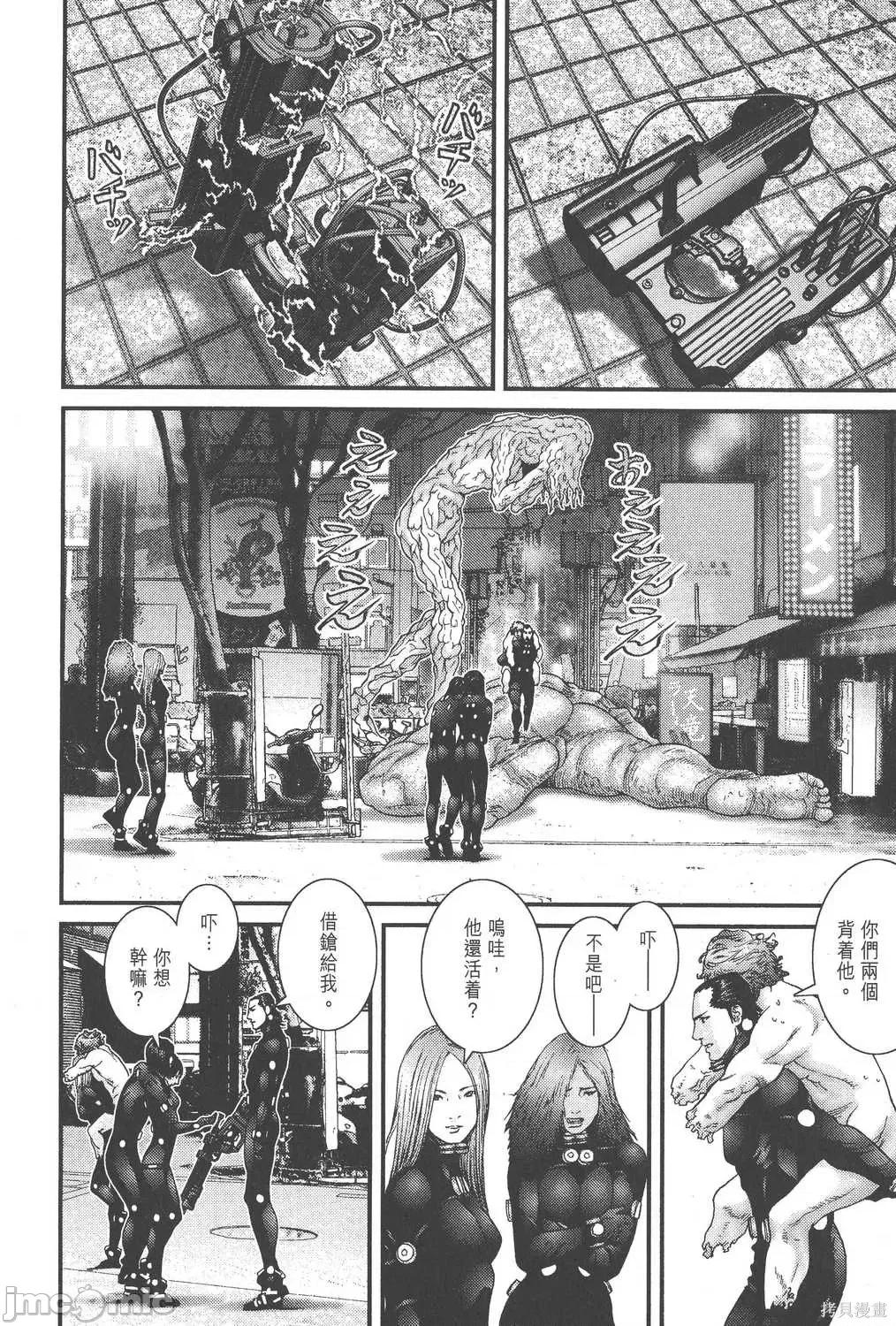 杀戮都市GANTZ 杀戮都市GANTZ第24卷.zip 第36页