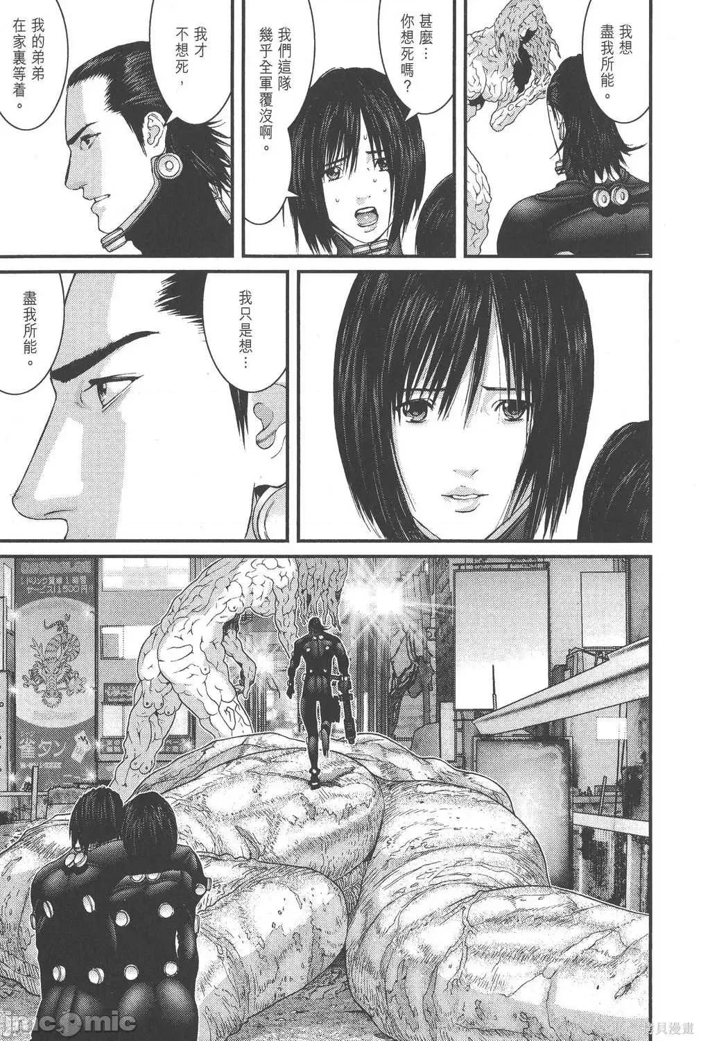 杀戮都市GANTZ 杀戮都市GANTZ第24卷.zip 第37页