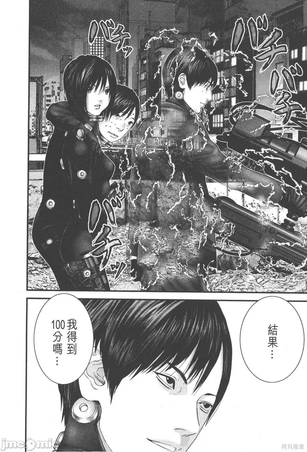 杀戮都市GANTZ 杀戮都市GANTZ第24卷.zip 第52页