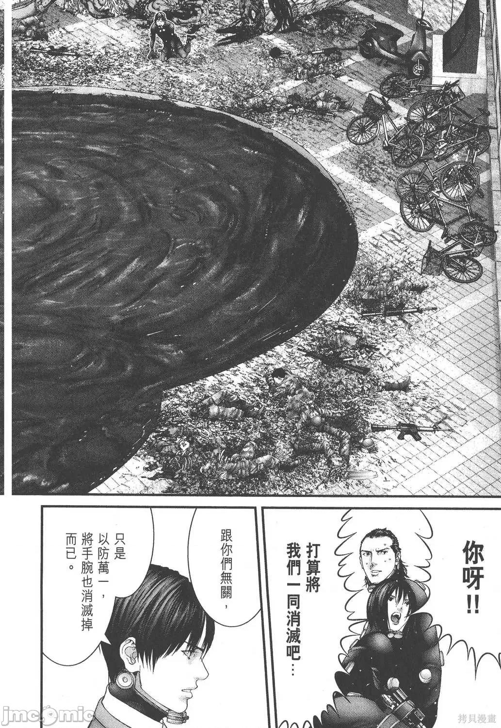 杀戮都市GANTZ 杀戮都市GANTZ第24卷.zip 第54页