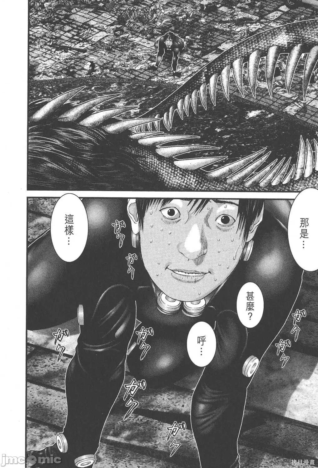 杀戮都市GANTZ 杀戮都市GANTZ第24卷.zip 第62页
