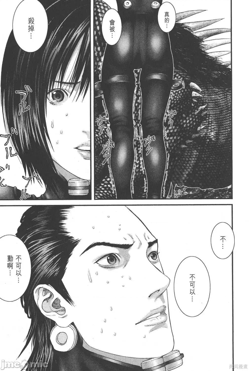 杀戮都市GANTZ 杀戮都市GANTZ第24卷.zip 第63页