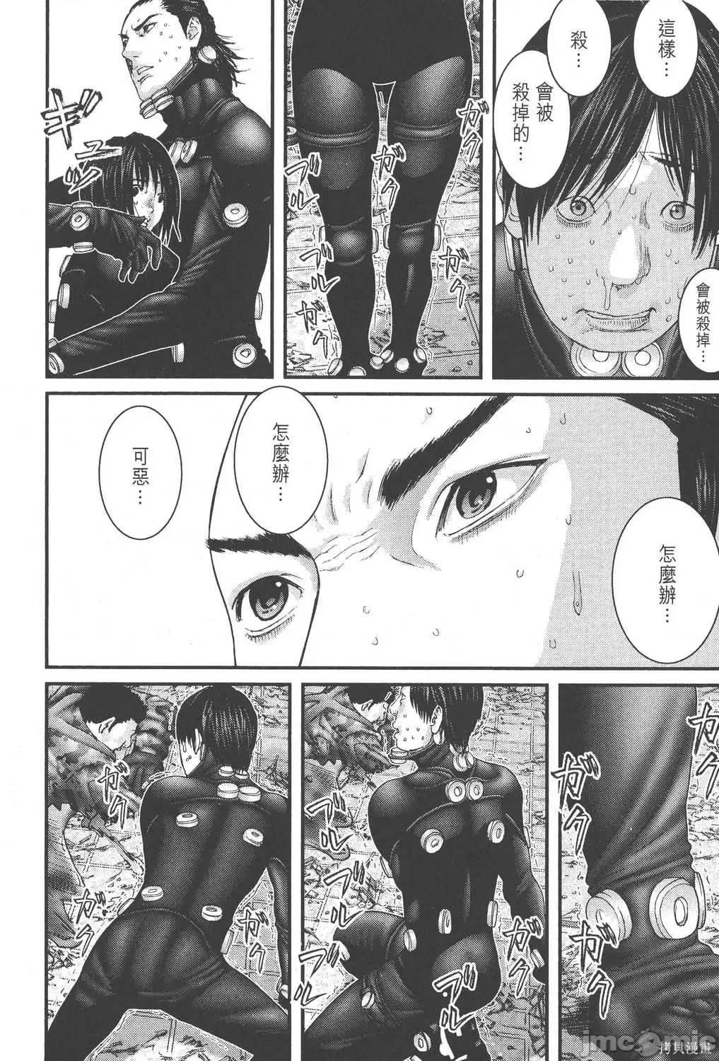 杀戮都市GANTZ 杀戮都市GANTZ第24卷.zip 第68页
