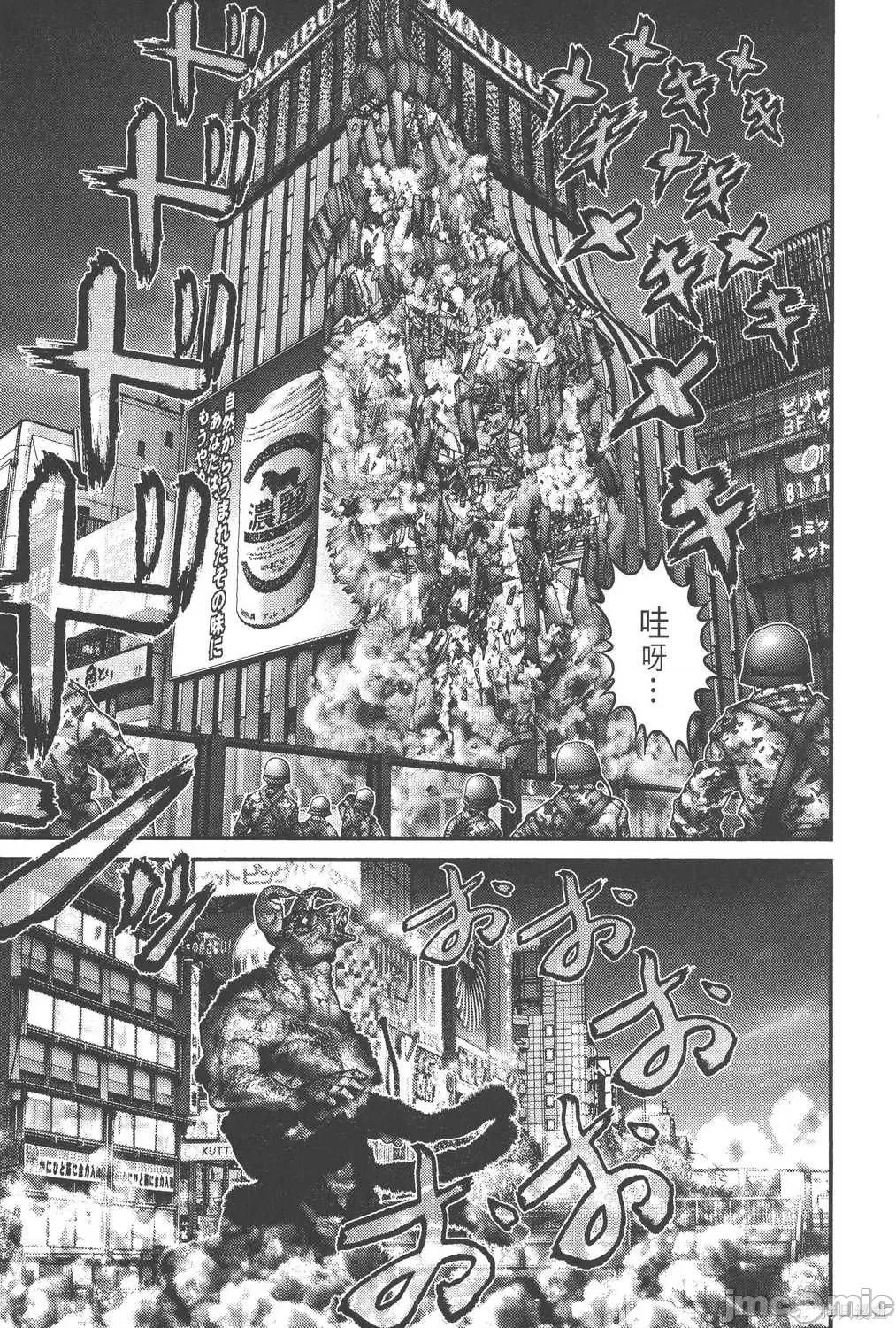 杀戮都市GANTZ 杀戮都市GANTZ第24卷.zip 第75页
