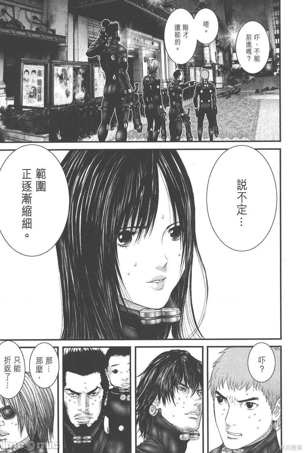 杀戮都市GANTZ 杀戮都市GANTZ第24卷.zip 第81页