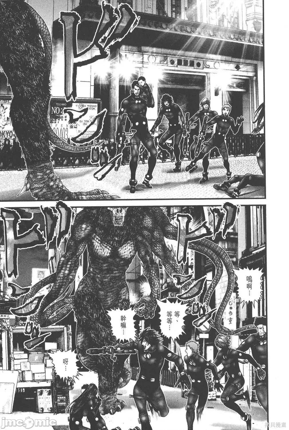 杀戮都市GANTZ 杀戮都市GANTZ第24卷.zip 第95页
