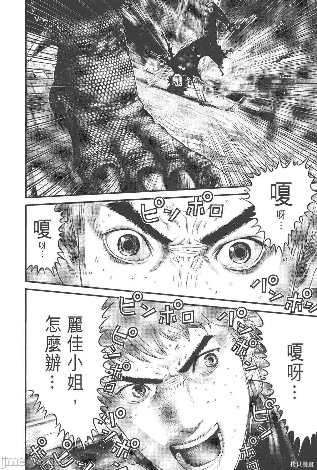 杀戮都市GANTZ 杀戮都市GANTZ第24卷.zip 第102页