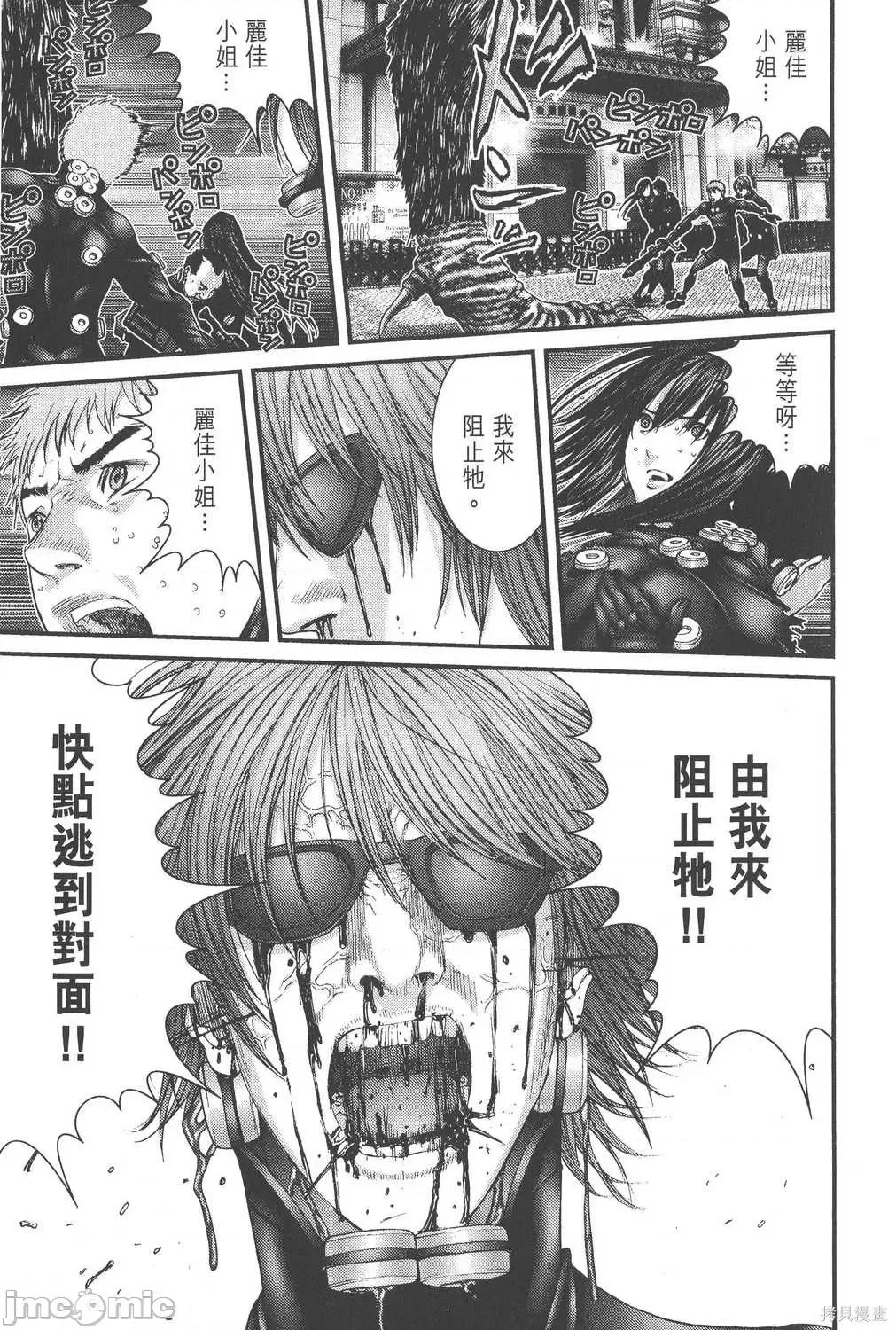杀戮都市GANTZ 杀戮都市GANTZ第24卷.zip 第103页