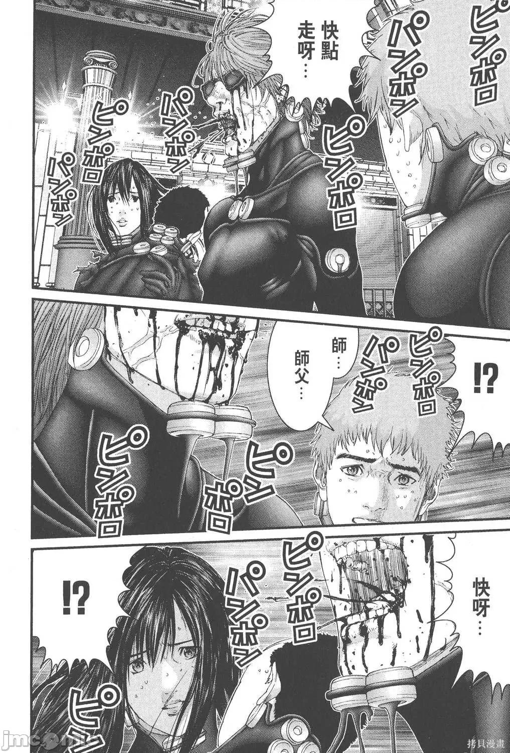 杀戮都市GANTZ 杀戮都市GANTZ第24卷.zip 第104页