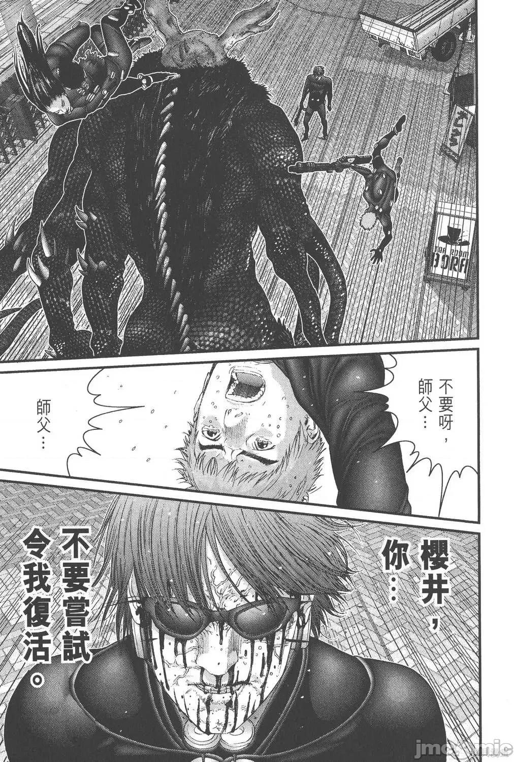杀戮都市GANTZ 杀戮都市GANTZ第24卷.zip 第105页