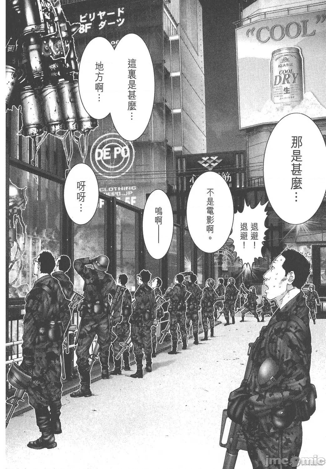 杀戮都市GANTZ 杀戮都市GANTZ第24卷.zip 第112页